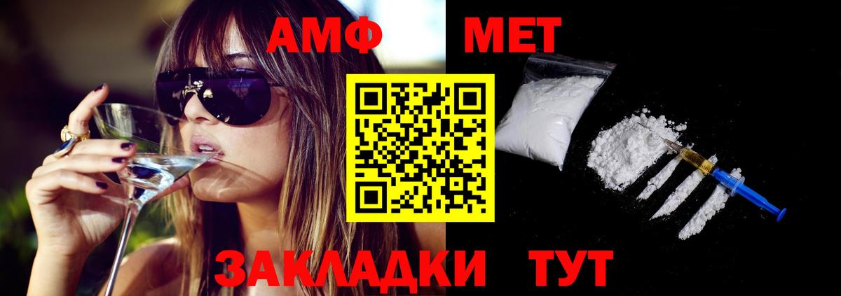 АМФ Premium  Вход с VPN  Избербаш 