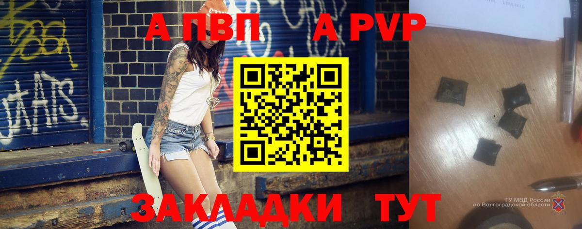 APVP Соль  Вход с VPN  A-PVP  Избербаш  А ПВП СК 
