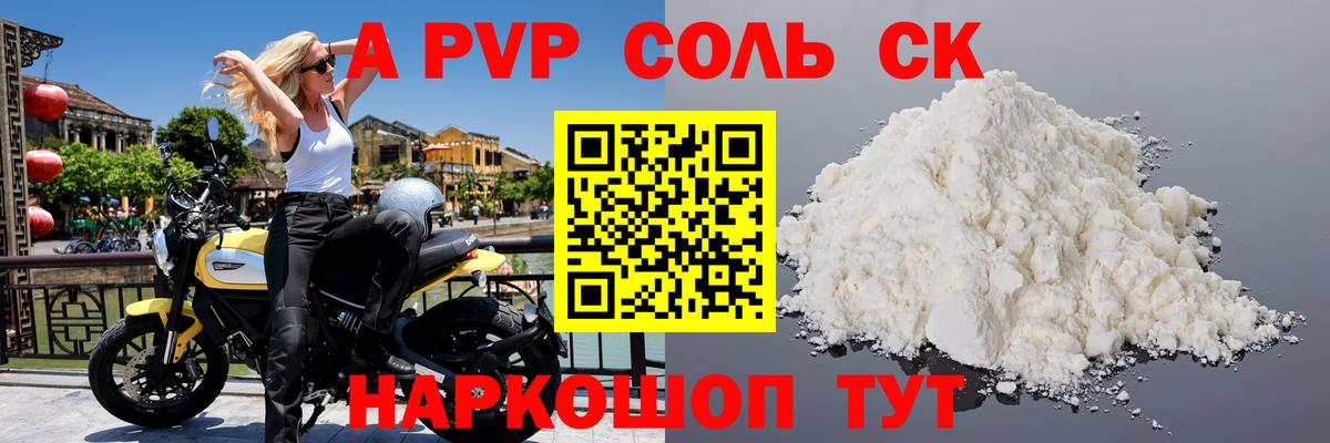 A PVP СК КРИС Избербаш