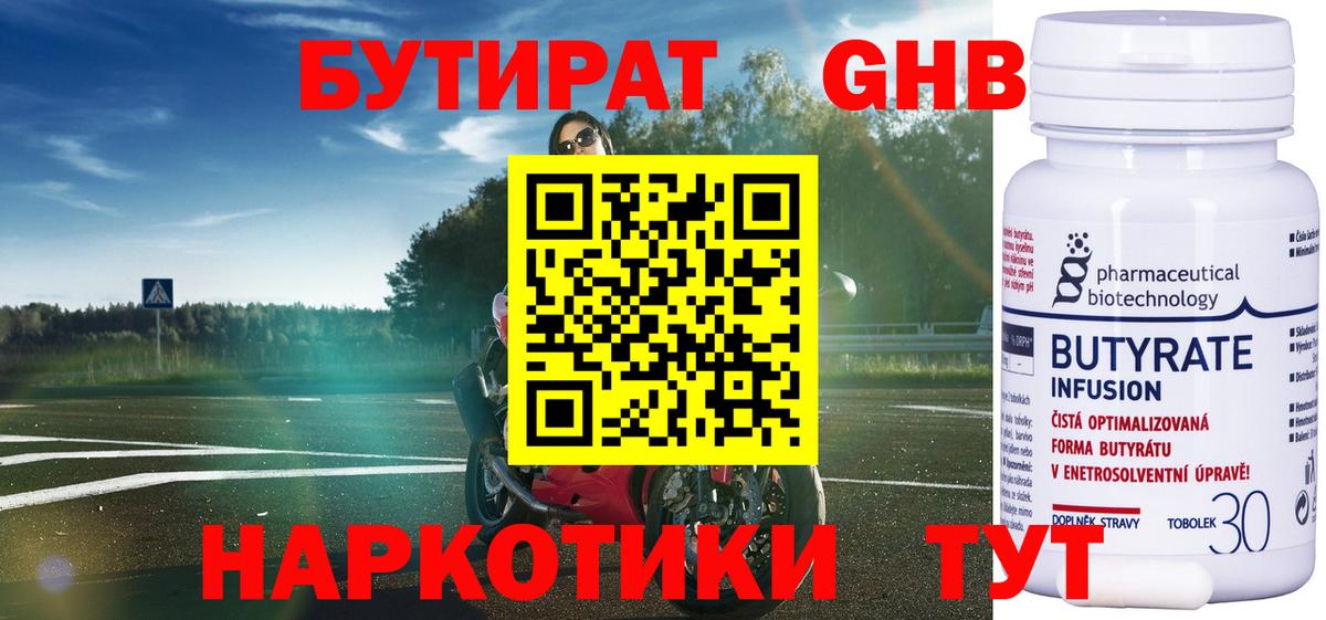 Избербаш  Бутират 1.4BDO  Вход с VPN 