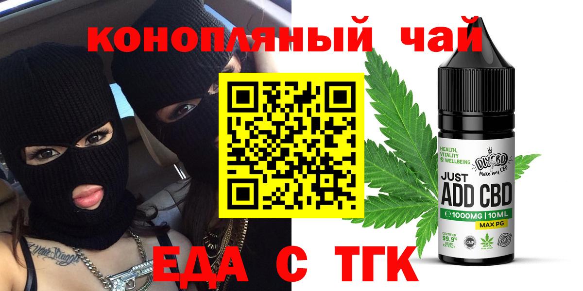 Избербаш  Печенье с ТГК конопля  Вход с VPN 