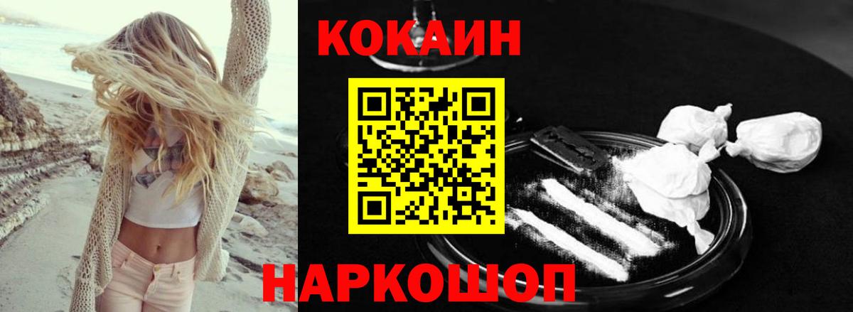 КОКАИН FishScale Избербаш