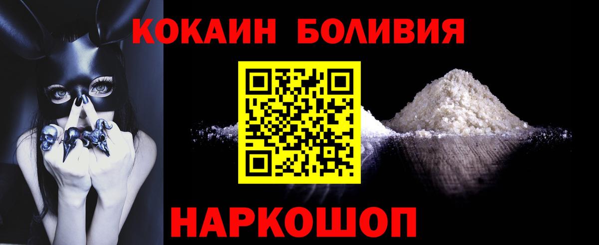 Избербаш  КОКАИН Колумбийский  цена наркотик  Вход с VPN  Cocaine 99% 