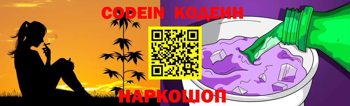 Кодеиновый сироп Lean напиток Lean (лин)  Кодеиновый сироп Lean напиток Lean (лин)  Избербаш  Вход с VPN 
