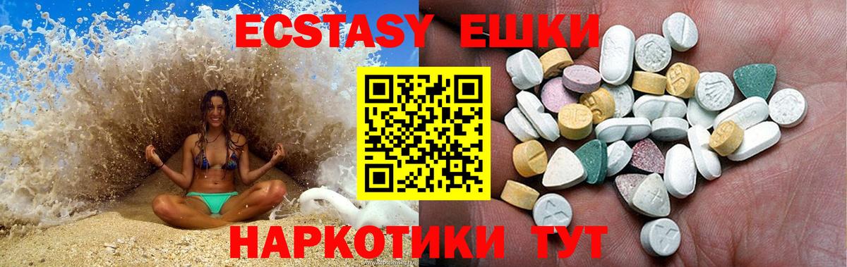 ЭКСТАЗИ Punisher  Ecstasy mix  Ecstasy  Вход с VPN  Избербаш 