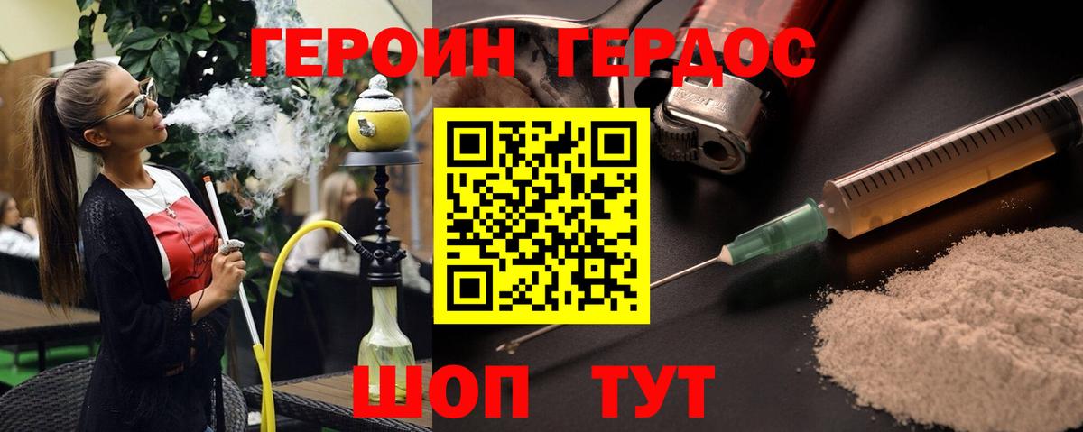 Героин герыч Избербаш