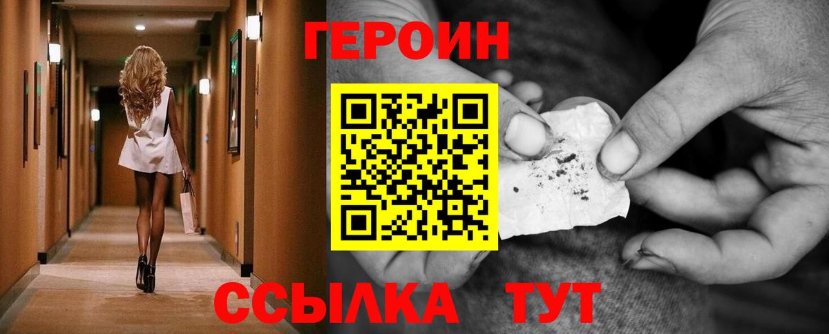 Избербаш  Героин  Вход с VPN  Героин VHQ 