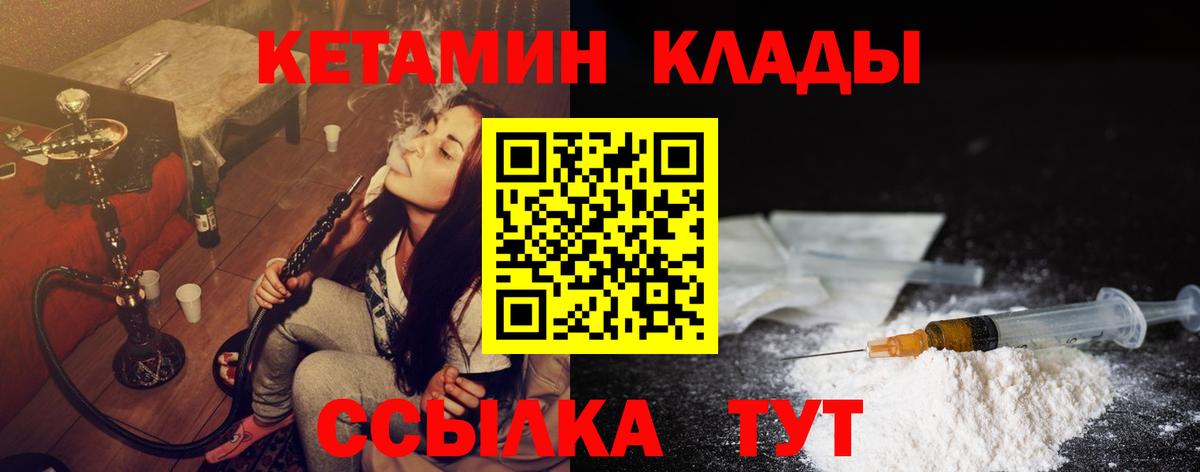 Кетамин ketamine Избербаш