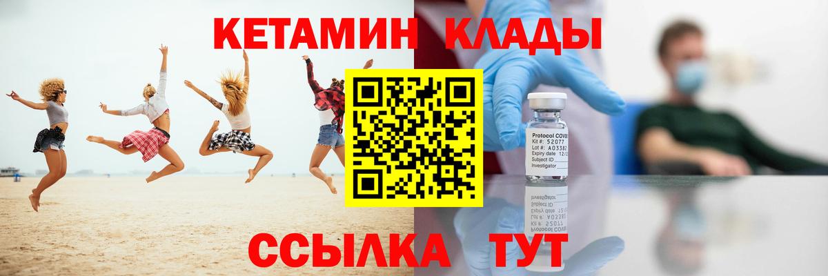 Кетамин VHQ  Вход с VPN  Избербаш  Кетамин ketamine 