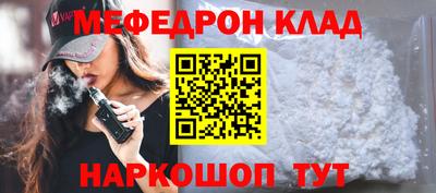 мефедрон мука Кумертау