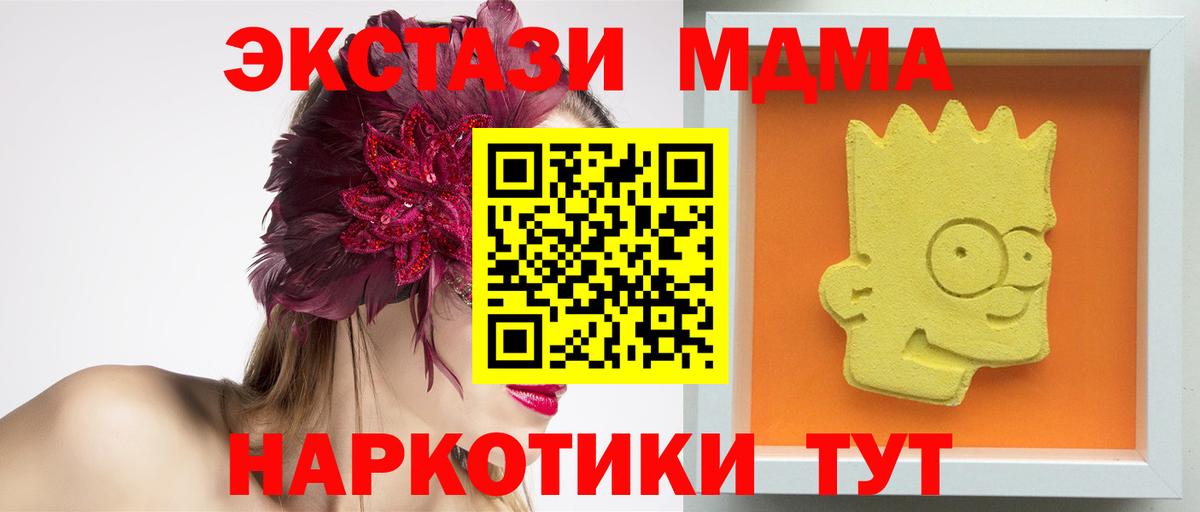 Избербаш  МДМА Molly  MDMA  Вход с VPN  MDMA Molly 