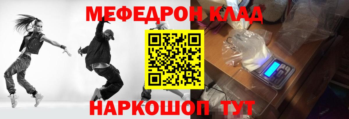 МЕФ  Вход с VPN  Избербаш  МЕФ мяу мяу  Меф кристаллы 