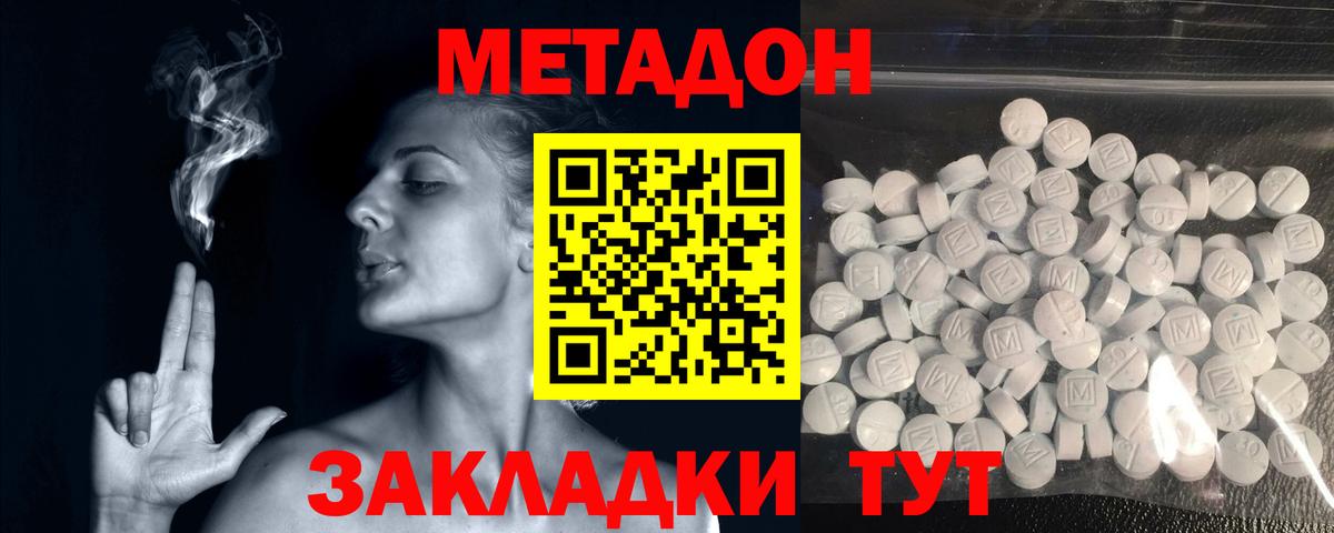 Избербаш  МЕТАДОН кристалл  Вход с VPN 