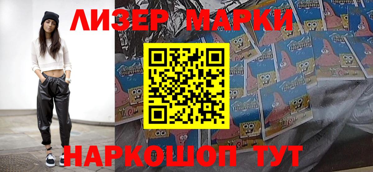 Избербаш  Марки 25I-NBOMe 1,5мг  Вход с VPN  Марки 25I-NBOMe 1,5мг 