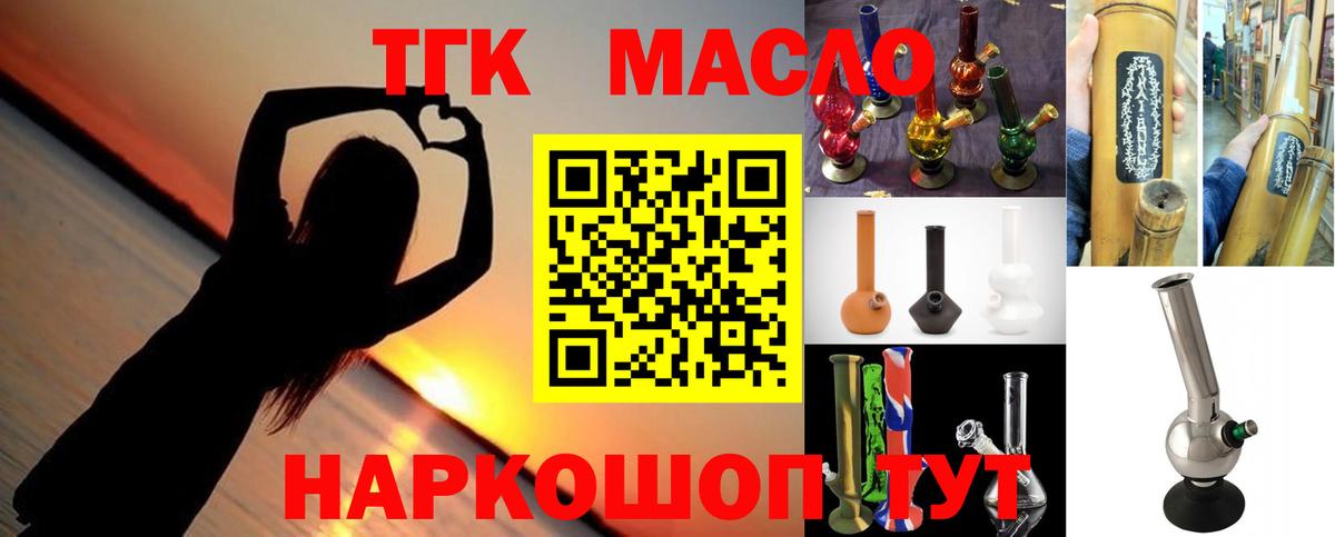закладка  ТГК гашишное масло  Вход с VPN  Избербаш  Дистиллят ТГК Wax 